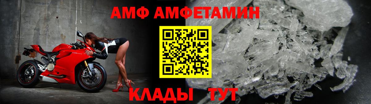 Сибай  Amphetamine 98%  АМФ  Вход с VPN 