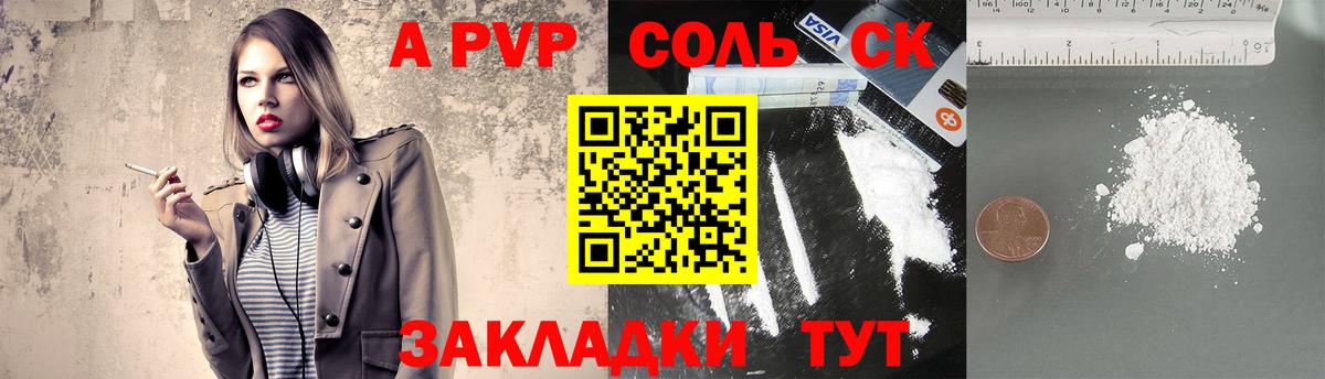 Сибай  Альфа ПВП  Вход с VPN  А ПВП Crystall  Alpha-PVP СК  A PVP VHQ 