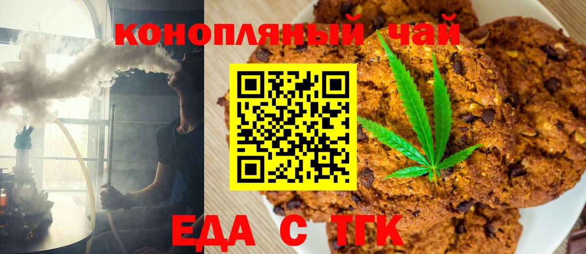 Canna-Cookies конопля Сибай