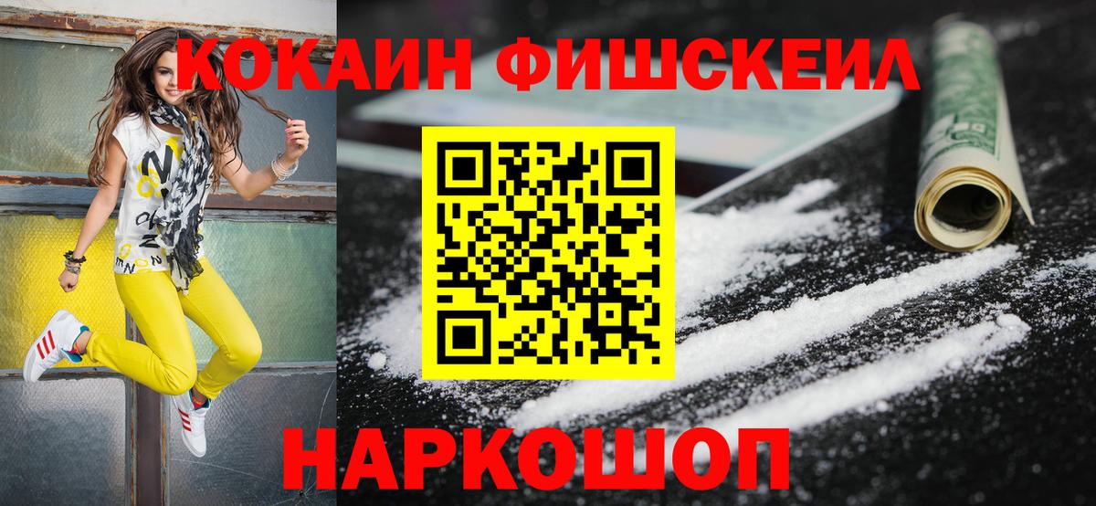 Cocaine Боливия  Cocaine  Сибай  Вход с VPN 