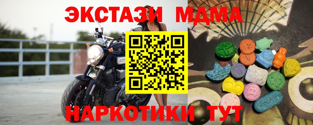 Ecstasy таблы Сибай