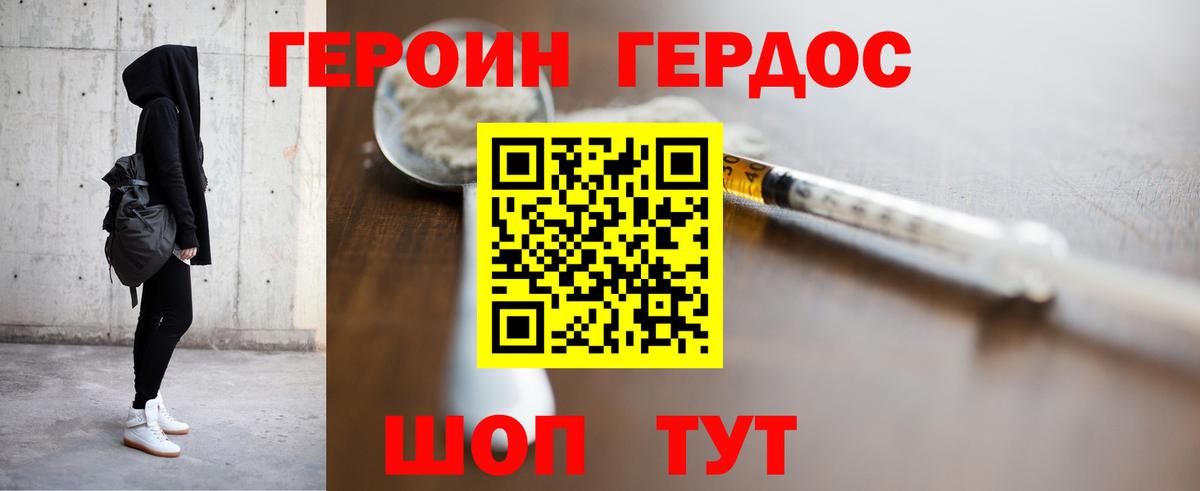 ГЕРОИН  Вход с VPN  Сибай  Героин хмурый 