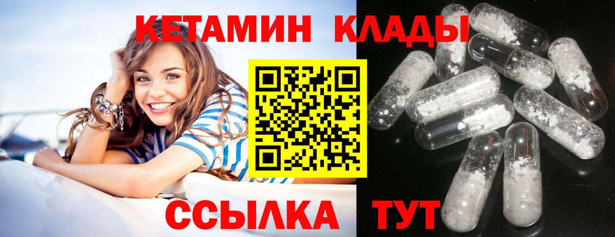 Кетамин ketamine Сибай