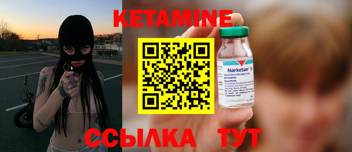 Сибай  КЕТАМИН ketamine  КЕТАМИН ketamine  Вход с VPN 