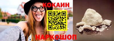 кокаин VHQ Рыбинск