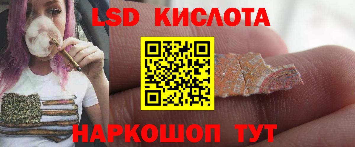 Сибай  мега   ЛСД экстази кислота  Вход с VPN  Лсд 25 экстази ecstasy  Лсд 25 экстази 
