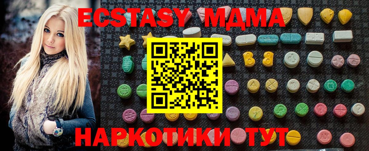 МДМА crystal  MDMA  Сибай  Вход с VPN  МДМА crystal 