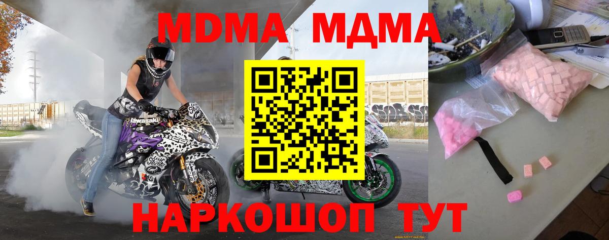 MDMA кристаллы Сибай