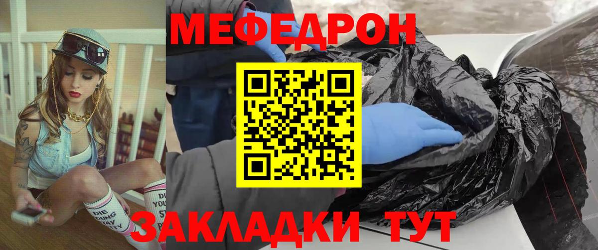 МЕФ  Сибай