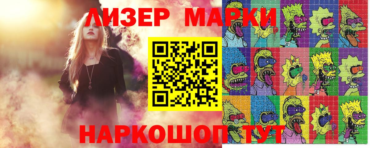 Сибай  Марки NBOMe 1,5мг  Марки NBOMe 1,5мг  Наркотические марки  Вход с VPN 