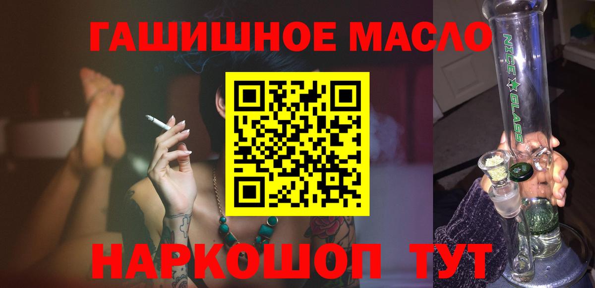 ТГК Wax  ТГК вейп с тгк  как найти закладки  Сибай  Вход с VPN 